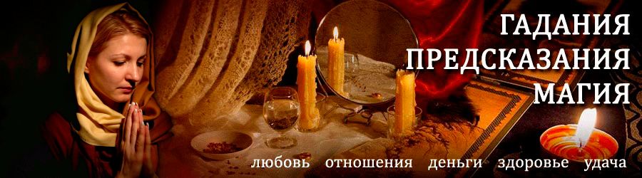 Гадалка в Шацке — отзывы